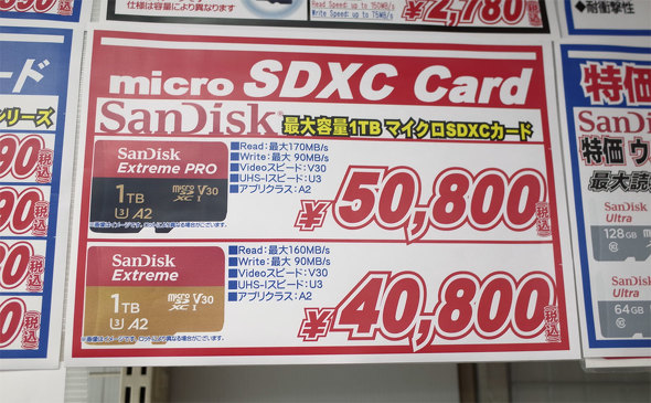 SanDisk