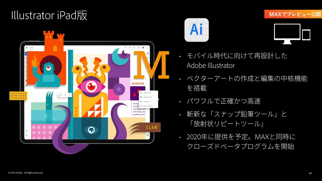 Adobe Illustrator にipad版登場 年リリース予定 Itmedia Pc User