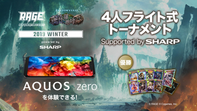 uShadowversev4ltCgg[igł́uAQUOS Zerov̊ł