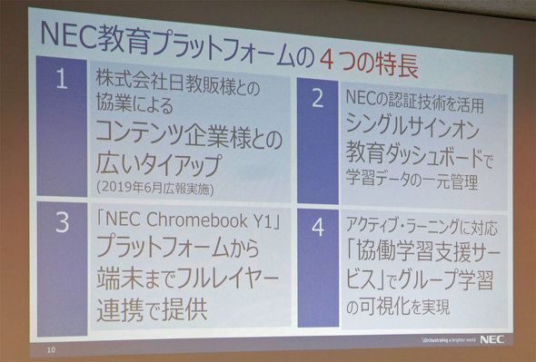 Chromebook Y1