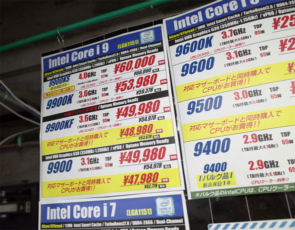 Core i9-9900KS