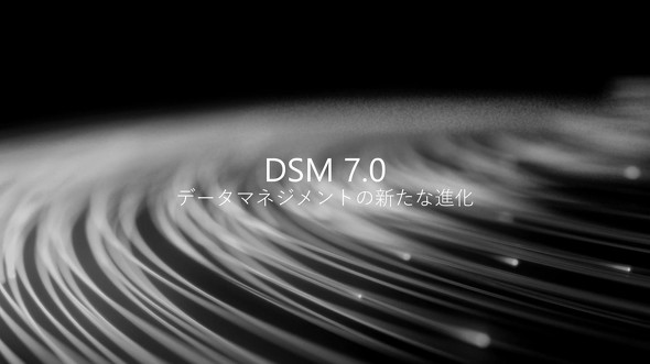DSM 7.0