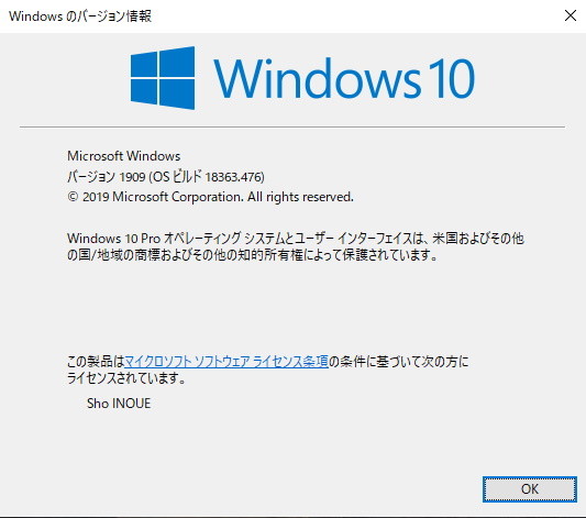 Windows 10（1909）
