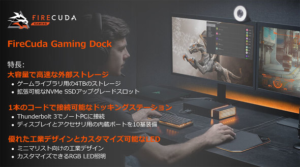 FireCuda Gaming Dock