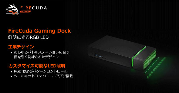 FireCuda Gaming Dock
