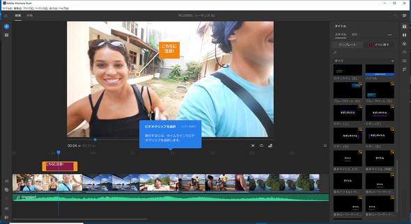 動画で社内共有や理解を促進 Adobe Premiere Rushとmillviポータルを利用した動画活用法 1 2 Itmedia Pc User