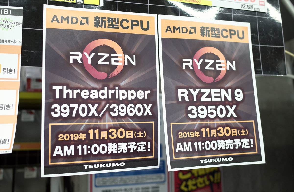 32コア64スレッドの「Ryzen Threadripper 3970X」が店頭に並ぶもRyzen 