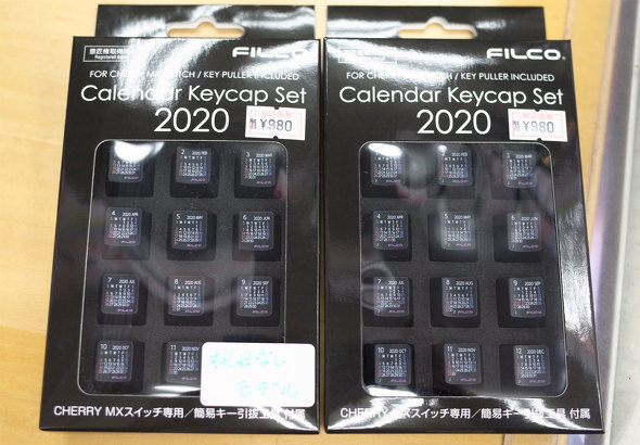 FILCO Calendar Keycap Set 2020