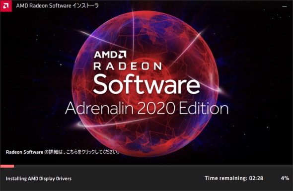 Amdが Radeon Software 最新版をリリース Uiを一新し安定性も向上 Itmedia Pc User