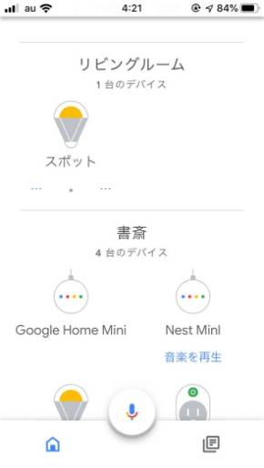 Google Nest Mini