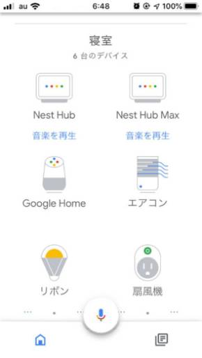 Google Nest Hub Max
