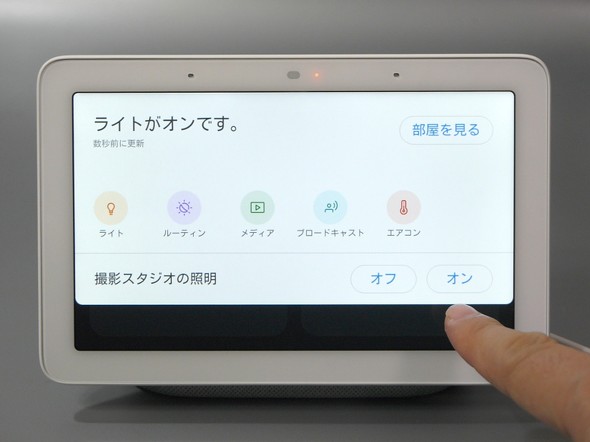 Google Nest Hub