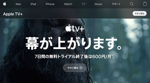 Apple TV+