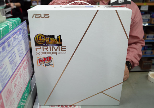 Prime X299 Edition 30