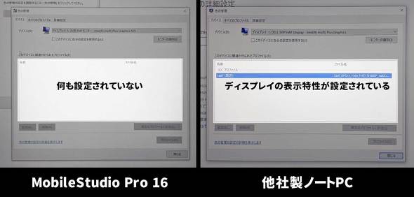 MobileStudio Pro 16