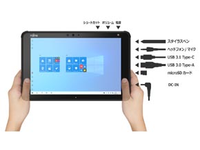 富士通 耐衝撃 防水設計の10 1型windowsタブレット Itmedia Pc User