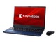 Dynabook、第10世代Core i7を搭載したスタンダード15.6型ノート