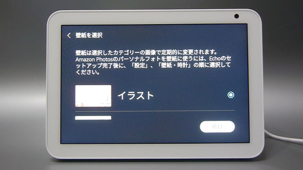 画面付きスマートスピーカー Echo Show 8 これまでのモデルと何が違う 3 3 Itmedia Pc User