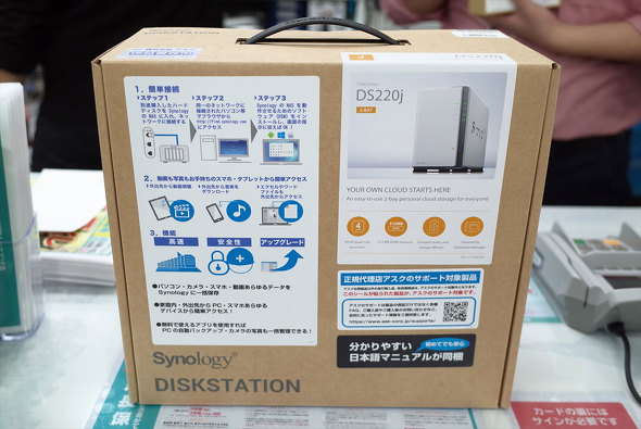 DiskStation DS220