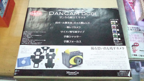 DANCAM DC01