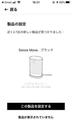 Sonos Move