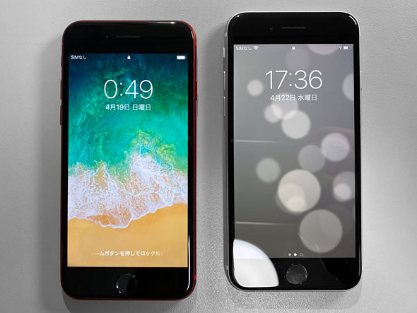 新「iPhone SE」は単に“爆速なiPhone 8”ではない いち早く試して判明した違い：本田雅一のクロスオーバーデジタル（1/3 ページ