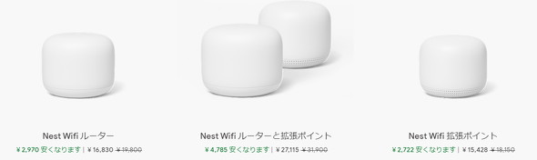 Nest WiFi