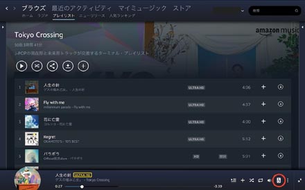 Amazon 音楽ストリーミングサービス Amazon Music Hd 用pcアプリ最新版を公開 新たに 排他モード を装備 Itmedia Pc User