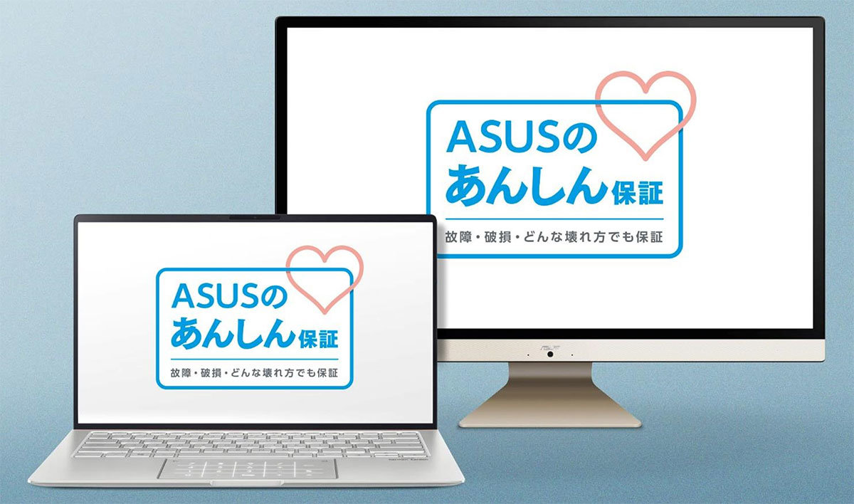 Asusが新しい製品保証サービス Asusのあんしん保証 を提供開始 法人向けも用意 Itmedia Pc User