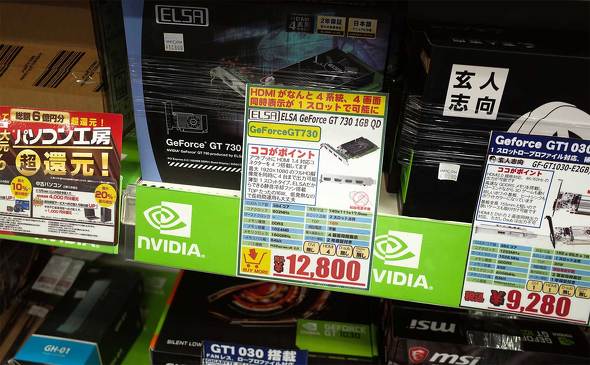 GeForce GT 730 1GB QD
