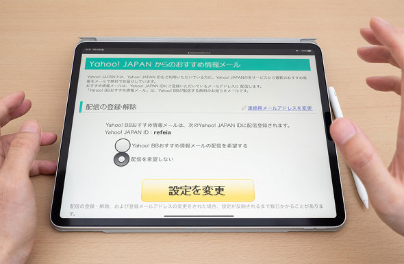 みんな 11インチipad Proの256gb版を買うといい 3 6 Itmedia Pc User