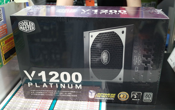 V1200 Platinum