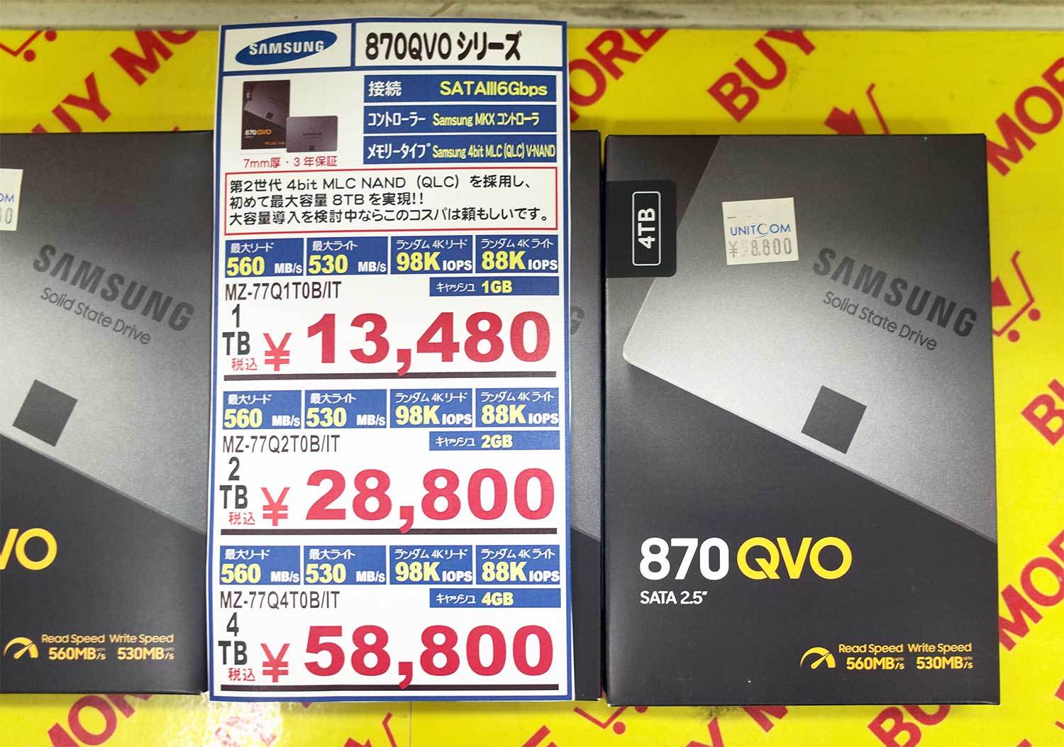 4TBで6万円切り！――サムスンSSD「870 QVO」が登場：古田雄介のアキバ