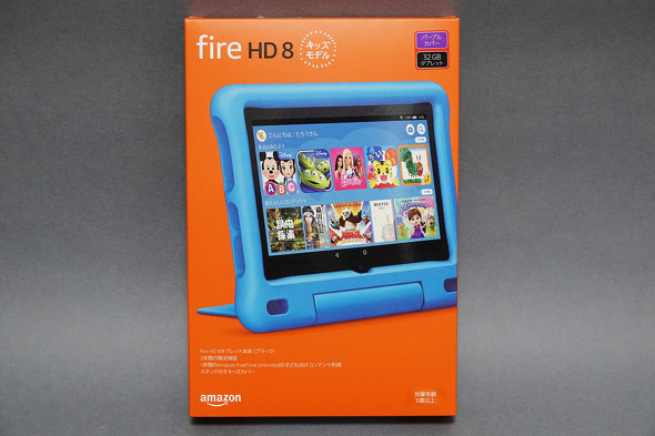 この価格で2年保証と子ども向けコンテンツを楽しめる破格な「Fire HD 8 キッズモデル」を試す：5000円オフの今こそ（2/3 ページ