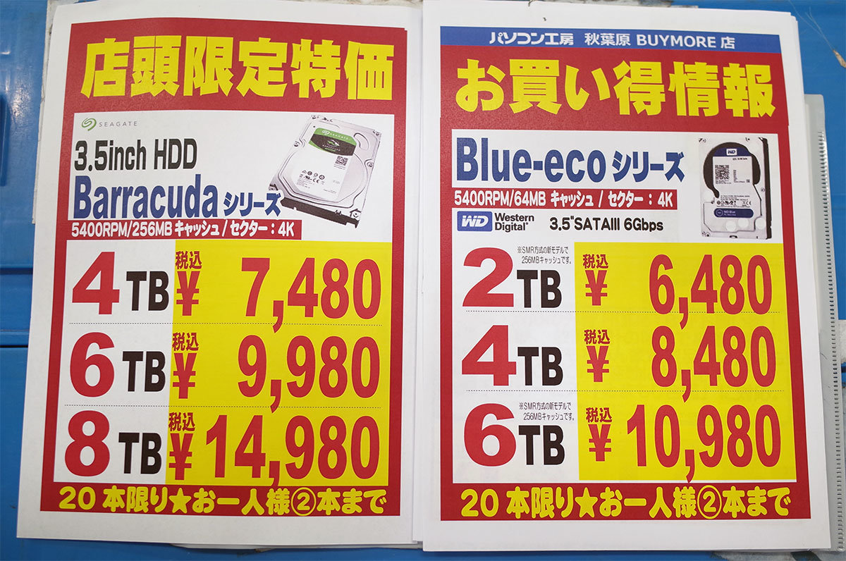 6TB HDDが1万円切り＆ゲーム用1TB microSDXCが2.5万円！：古田雄介の週末アキバ速報（1/2 ページ） - ITmedia