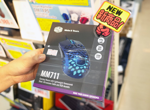 MM711 Metallic Blue Edition