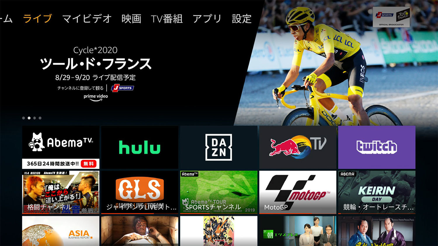 Amazonがfire Tv上に新たなタブ ライブ を日本で提供開始 Itmedia Pc User