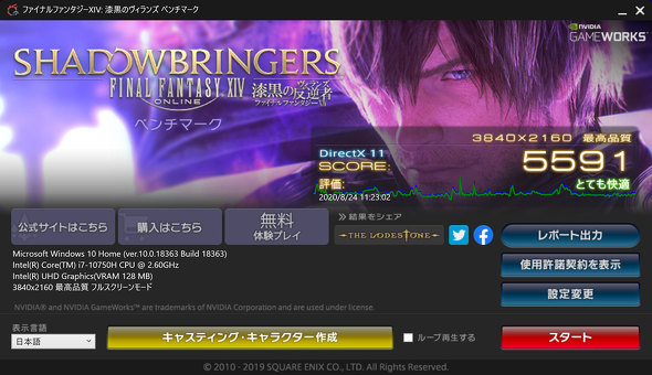 ROG Zephyrus M15 GU502LW