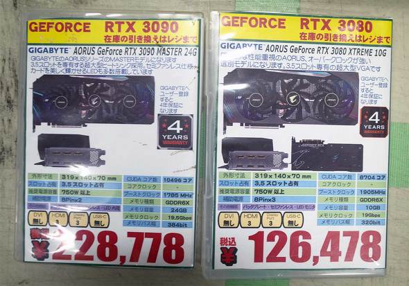 AORUS GeForce RTX 3090 MASTER 24G