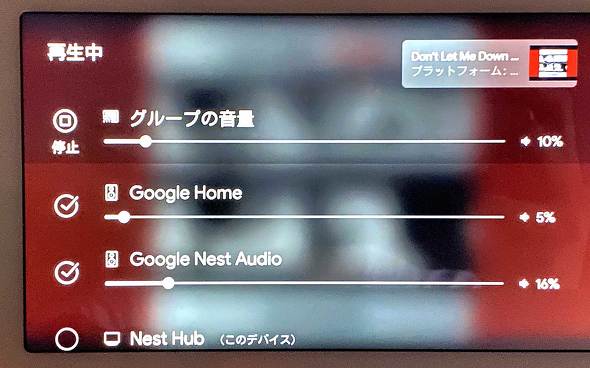 google nest audio