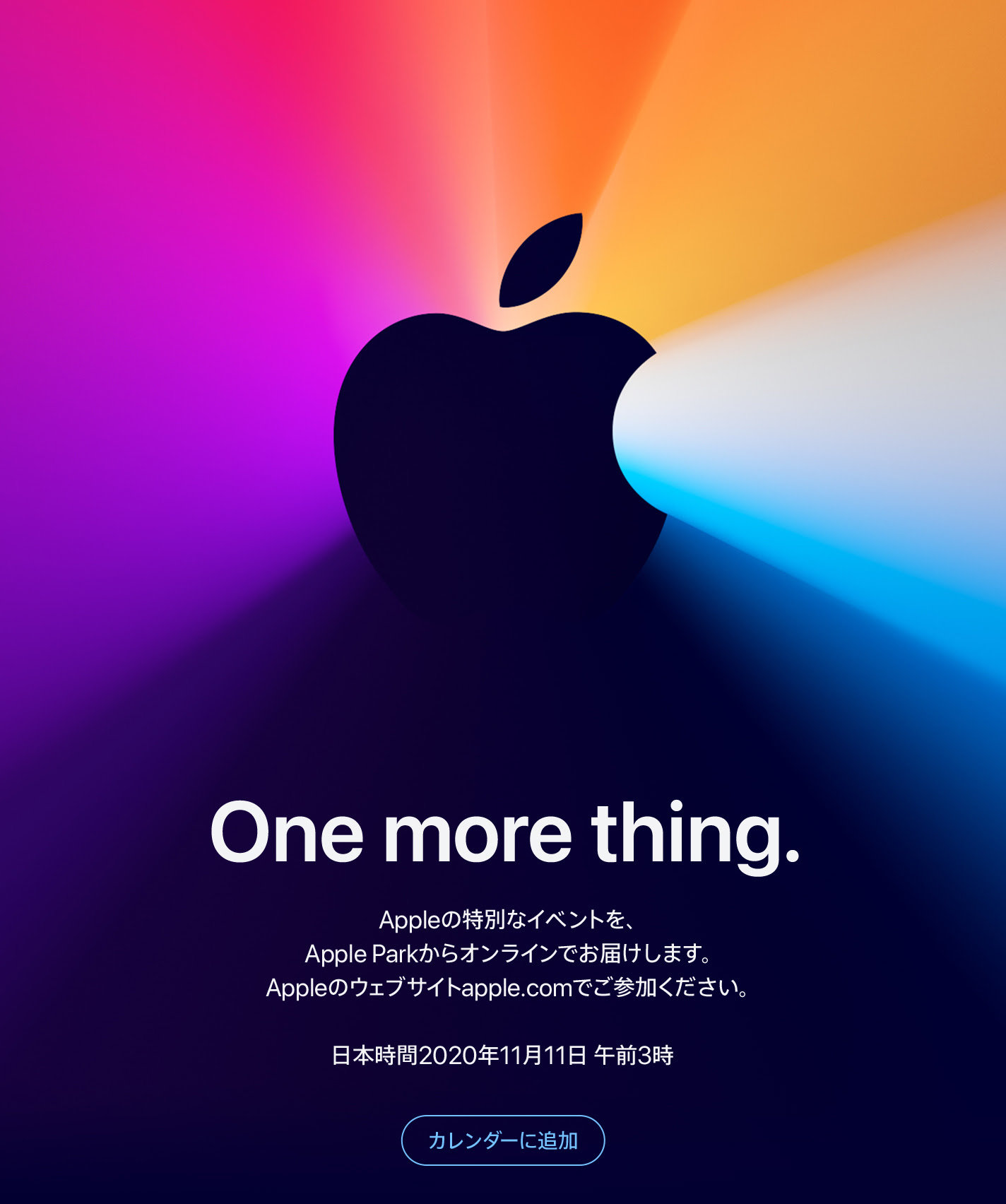 Apple Silicon搭載macが発表か 11月11日にスペシャルイベントを開催 Itmedia Pc User Apple Silicon搭載macが発表か 11月11日にスペシャルイベントを開催 Itmedia Pc User