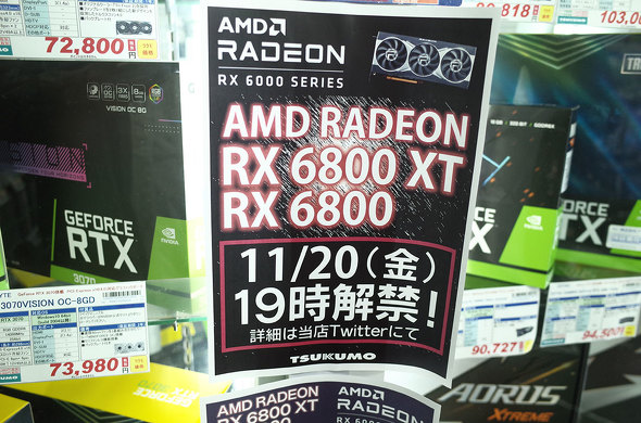 Radeon RX 6800