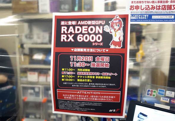 Radeon RX 6800