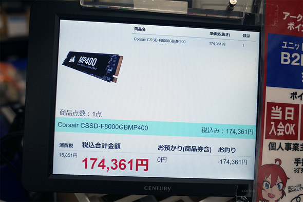 CSSD-F8000GBMP400