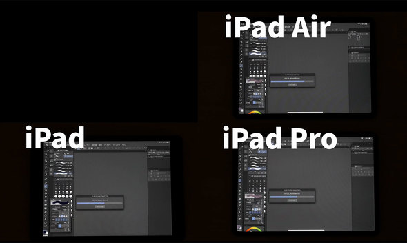 絵を描きたい人はどのipadを買うべきなのか問題 を解決する 2 2 Itmedia Pc User