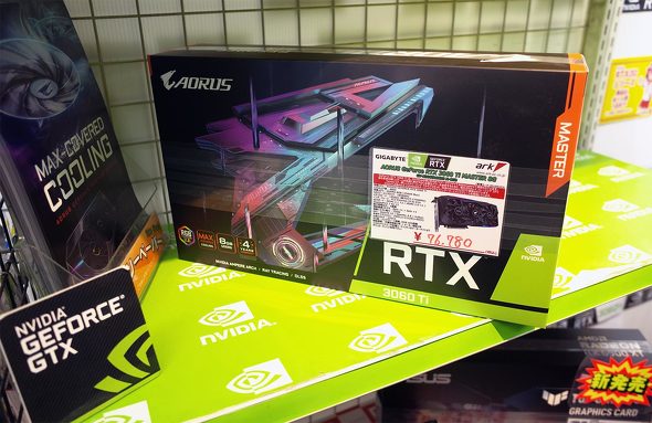 AORUS GeForce RTX 3060 Ti MASTER 8G