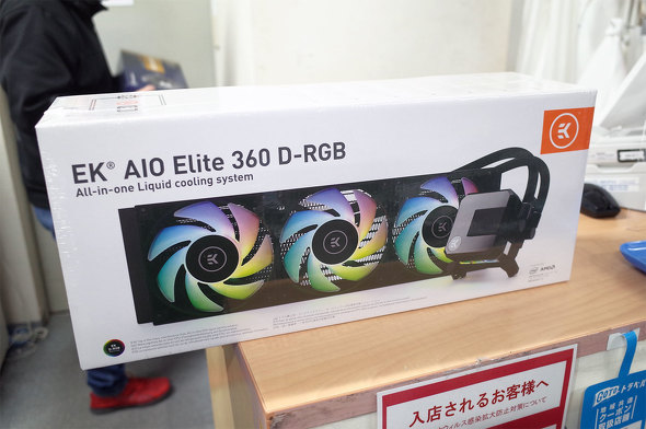 EK-AIO Elite 360 D-RGB