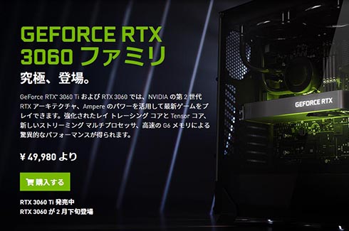 スロット 吉宗 4 号機k8 カジノNVIDIA、ミドルレンジGPU「GeForce RTX 3060」の発売を告知　製品は2月下旬予定仮想通貨カジノパチンコ1 万 円 で 勝てる パチンコ