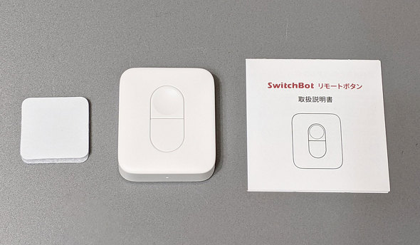 SwitchBot スイッチボット リモートボタン