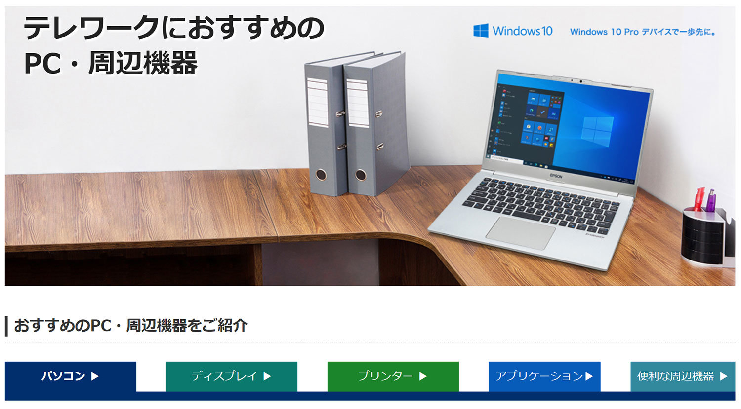 ■車で持参します！■EPSONデスクトップPCフルセット！快適動作！★インターネットもExcel ・Wordもバッチリ使えます！Wi-Fi繋がります！ □車で持参します！□EPSONデスクトップPCフルセット！快適動作